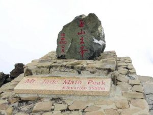 玉山主峰石碑題字 出自林源朗手筆