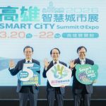 2026高雄智慧城市展 20日登場