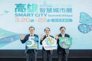 2026高雄智慧城市展 20日登場