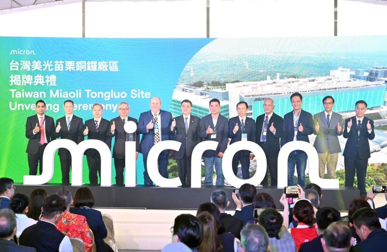 台灣美光科技銅鑼廠 揭牌