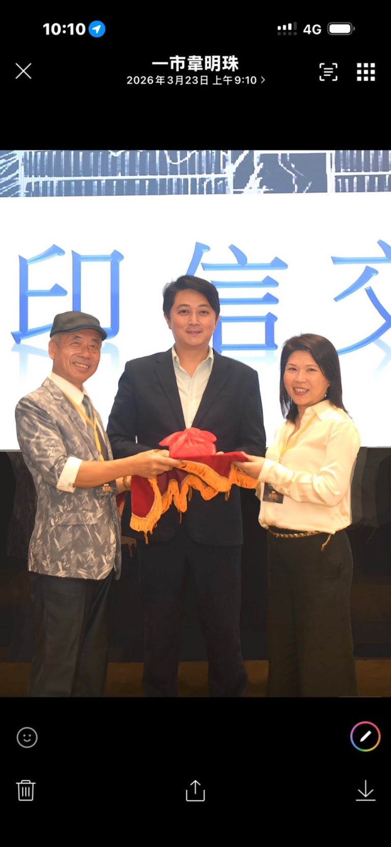 基隆室內裝修商業同業公會 理監事改選