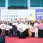 桃園在地產業博覽會 開幕