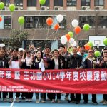 匯聚團結與活力 芳苑運動嘉年華登場