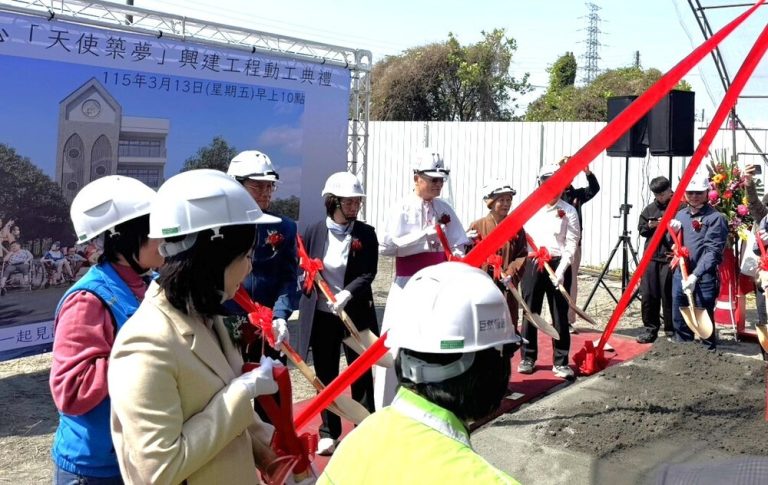 天使築夢 天主教聖智啟智中心動工