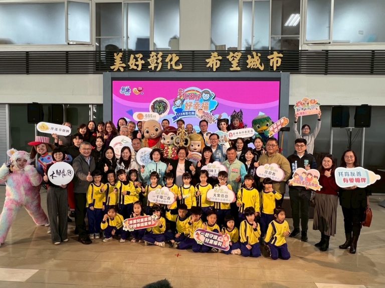 彰化囡仔好幸福 兒童節活動輪番登場