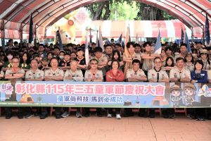 彰化慶祝童軍節 童軍夥伴齊聚一堂