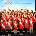 靈鷲山全國普仁獎 表揚60位學子