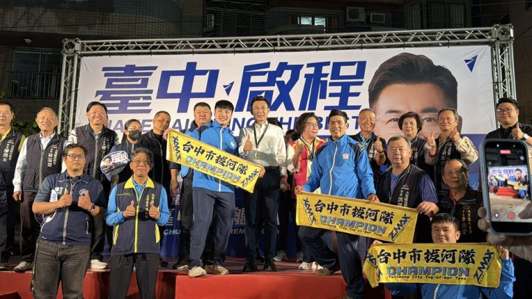 啟程見面會 大里公園氣氛沸騰