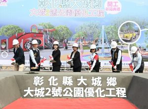 挹注2200萬 彰化公墓華麗轉身