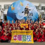 華藝舞蹈科及影劇科 各項競賽表現優異