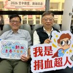 中油煉製事業部攜手警廣 辦公益捐血