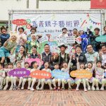 2026嘉義親子藝術節來囉 邀大小朋友「登島探索」集章尋寶