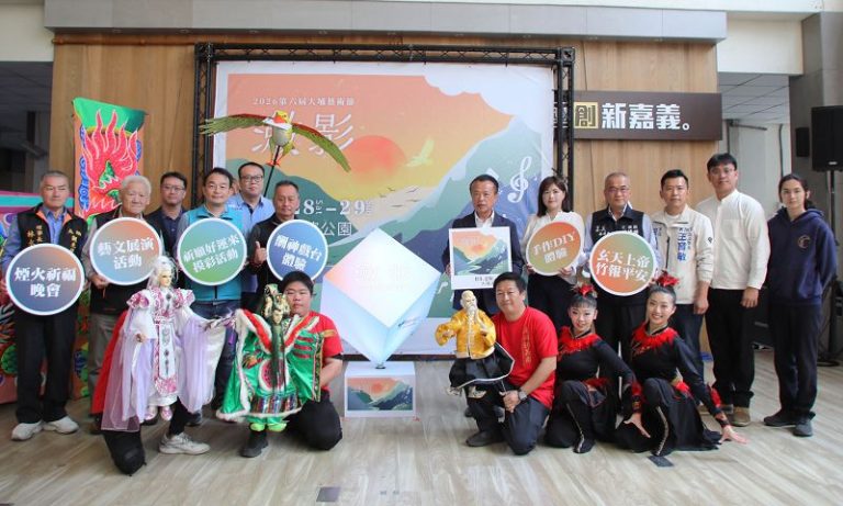 2026大埔藝術節28日熱鬧登場