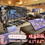 高雄兒童節恐龍酷樂園4/3登場