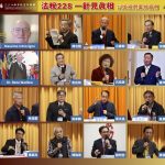 228研討會呼籲政府知錯能改 平反太極門假案