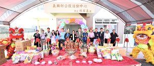 秀水鄉義興村公設活動中心啟用