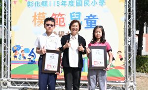 彰縣鼓勵勇敢逐夢 表揚462模範兒童
