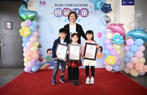 彰化縣表揚473位幼兒園模範兒童