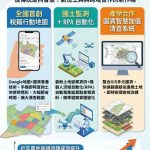 彰縣府運用智慧圖資 強化稅籍清查