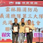 北港警友與義消第三大隊聯誼 攜手凝聚向心力　