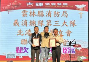 北港警友與義消第三大隊聯誼 攜手凝聚向心力　