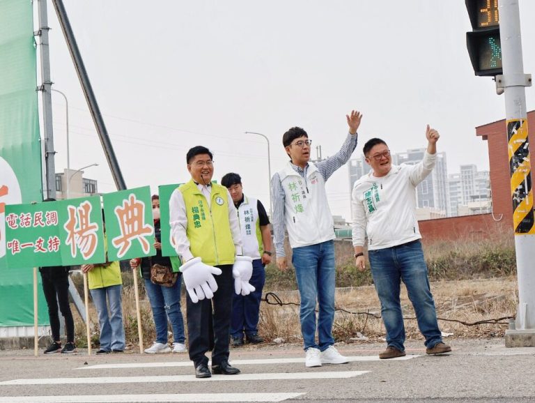 楊典忠、施志昌、林祈烽聯手 街頭拜票
