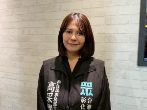 民眾黨徵召高采翎參選彰縣山地原住民議員