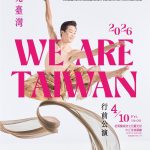 《看見臺灣 WE ARE TAIWAN》 410苗栗中正堂登場