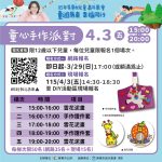 兒童連假嗨翻 屏東千禧公園變身歡樂遊樂園