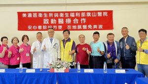 3月起 部立旗山醫院專科醫師定期駐診美濃衛生所