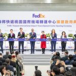 聯邦快遞桃園國際機場轉運中心 啟用
