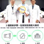 醫師籲把握「三早」步驟 攔截大腸癌