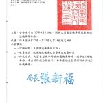 4月1日起 桃市路邊機車格開放大型重機停放