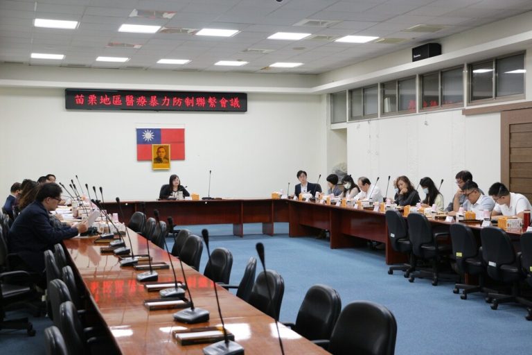 苗檢召開醫療暴力防制會議 守護就醫安全