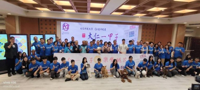 大仁科大60週年 萌寵走秀揭序幕