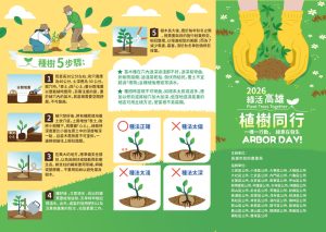 3月12日植樹節 全市區公所免費發送樹苗