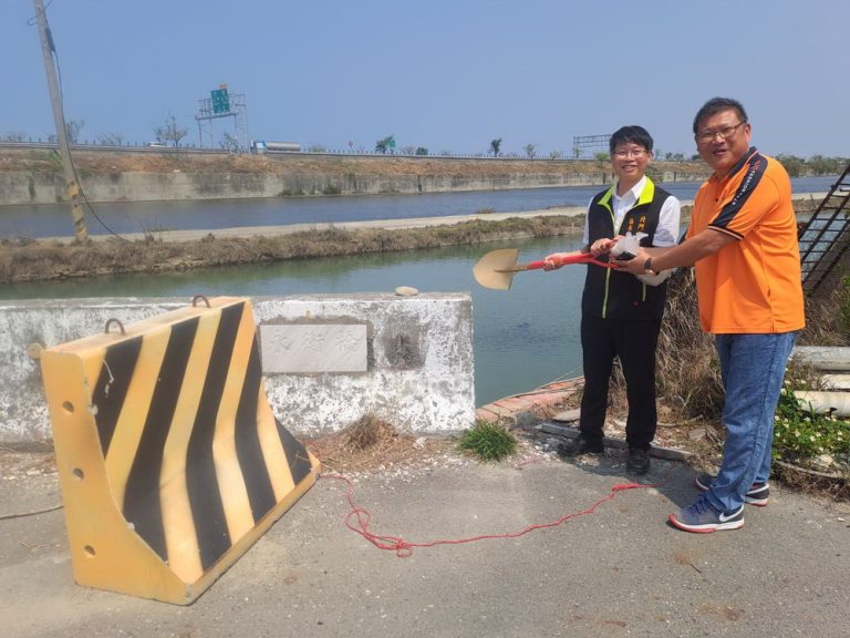歷經17次流標 北門區永衡橋順利動土