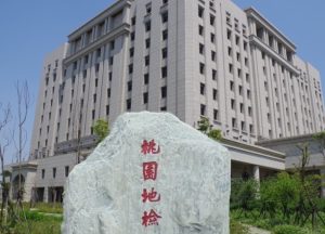 詐團勾結酒商、會計師盜刷千萬 桃檢求處重刑