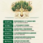 TDC協助勞工職涯發展 持續辦理人資培力課程