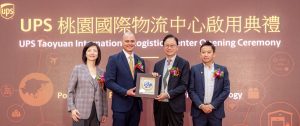 UPS投資30億 在桃打造亞太最大物流中心