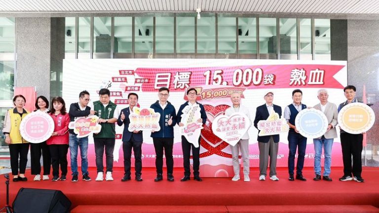 「大大攜手 讓愛永續」捐血活動高雄開跑