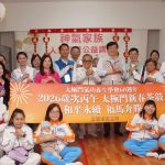 太極門宜蘭茶敍 各界齊聚傳遞和平