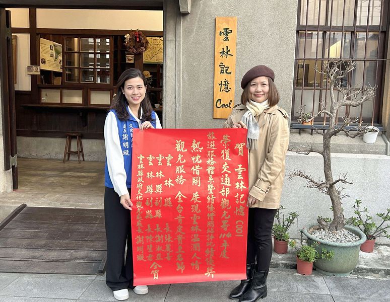 「觀光界奧斯卡」雲林展現佳績 劍湖山世界、雲林記憶Cool獲殊榮