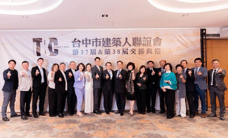 中市建築人聯誼會第38屆會長交接
