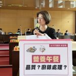 中市推免費營養午餐 邱愛珊籲補強調價機制