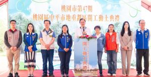 中平市地重劃區 開工動土