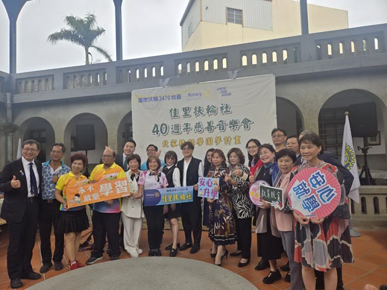 佳里扶輪社40週年慈善音樂會溫馨登場