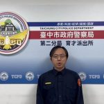保全持備用磁扣擅入住戶 警通知到案依法送辦