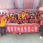 偏鄉公益服務 送暖水林鄉親