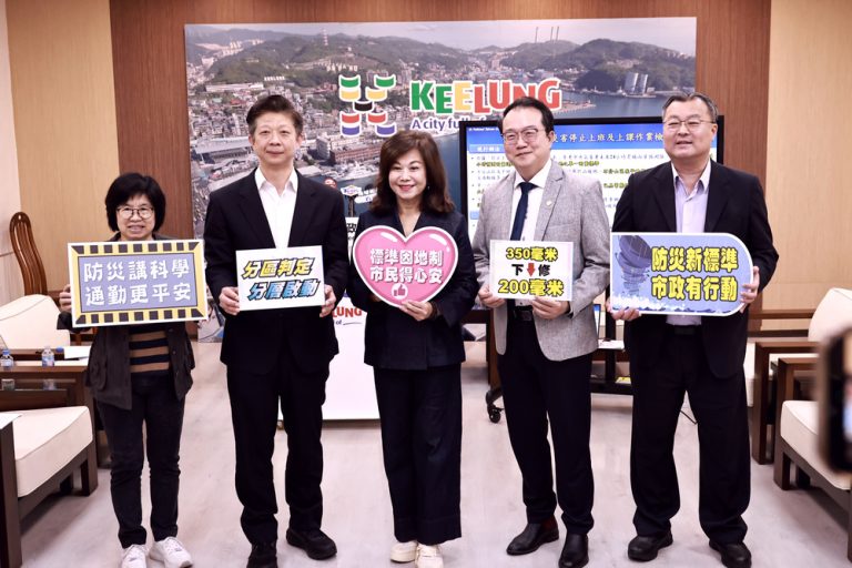 強化防災機制 基隆自訂停班課標準